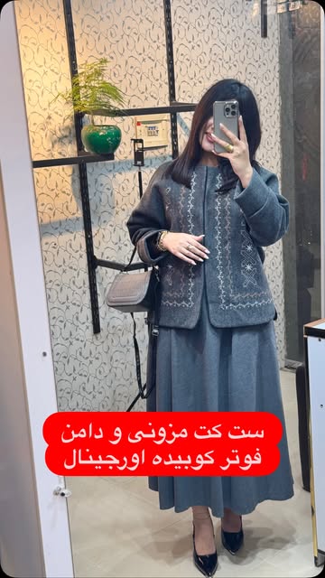 ست کت و دامن اورجینال ۲ رنگ توسی و کرم