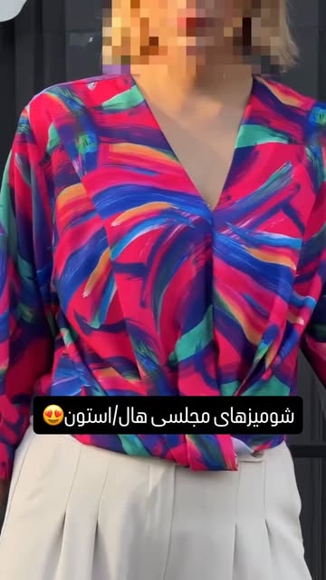 شومیز مجلسی وارداتی