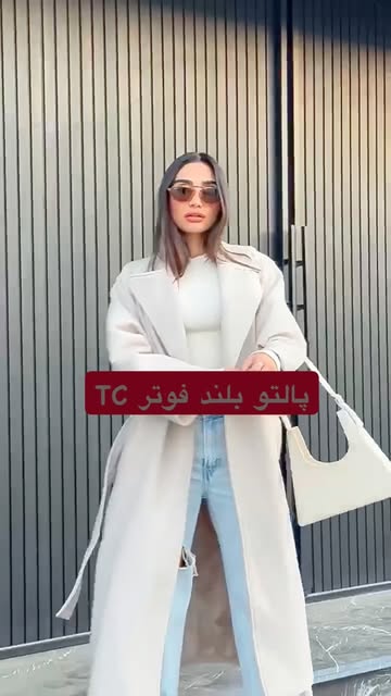 پالتو فوتر Tc وارداتی